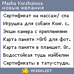 My Wishlist - 3b5462e7