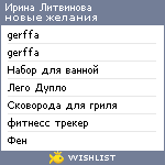My Wishlist - 3b89fa6b