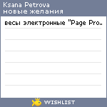 My Wishlist - 3b9ed79b