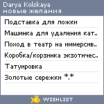 My Wishlist - 3bab99b6