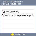 My Wishlist - 3bcb0016