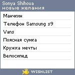 My Wishlist - 3be4d06d