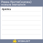 My Wishlist - 3be7bc44