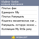 My Wishlist - 3c71de0f