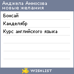 My Wishlist - 3c7efaf9