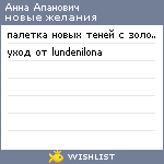 My Wishlist - 3c91a661