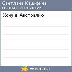 My Wishlist - 3c9f29d3