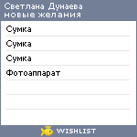 My Wishlist - 3cc38dbe