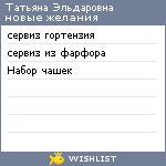 My Wishlist - 3cdd2b0f