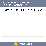 My Wishlist - 3ce22a4d
