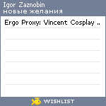 My Wishlist - 3d488621