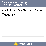 My Wishlist - 3d630cd9