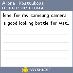 My Wishlist - 3da5760e