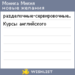 My Wishlist - 3dce8a80