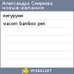 My Wishlist - 3df0dc7d