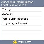 My Wishlist - 3e019d52