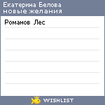 My Wishlist - 3e31babe