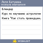 My Wishlist - 3e3361ef