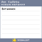 My Wishlist - 3e4ffc9f