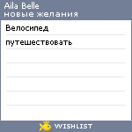 My Wishlist - 3e6fc147