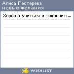 My Wishlist - 3e80cfb3