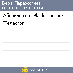 My Wishlist - 3ec57d6e