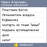 My Wishlist - 3ee80af0