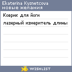 My Wishlist - 3efec1c6