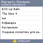 My Wishlist - 3f061e88