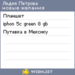 My Wishlist - 3f5ce33b