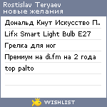 My Wishlist - 3f698543