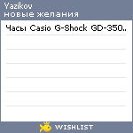 My Wishlist - 3f6efa5d