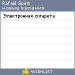 My Wishlist - 3fa2cec5