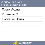 My Wishlist - 3fa87894