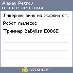 My Wishlist - 3fc48762