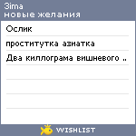 My Wishlist - 3ima