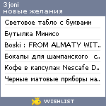 My Wishlist - 3joni
