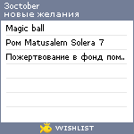 My Wishlist - 3october