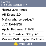 My Wishlist - 3oltan