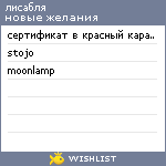 My Wishlist - 409541d1