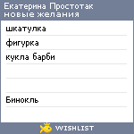 My Wishlist - 40b744e6
