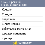 My Wishlist - 40e7b861