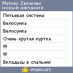 My Wishlist - 40f6ae0f