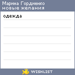 My Wishlist - 41a0fdb7