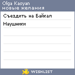 My Wishlist - 42686f58