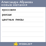 My Wishlist - 428a18b0