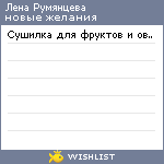 My Wishlist - 42e4f15e