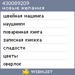 My Wishlist - 430089209