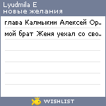 My Wishlist - 43019689