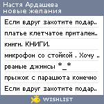 My Wishlist - 4331c26e